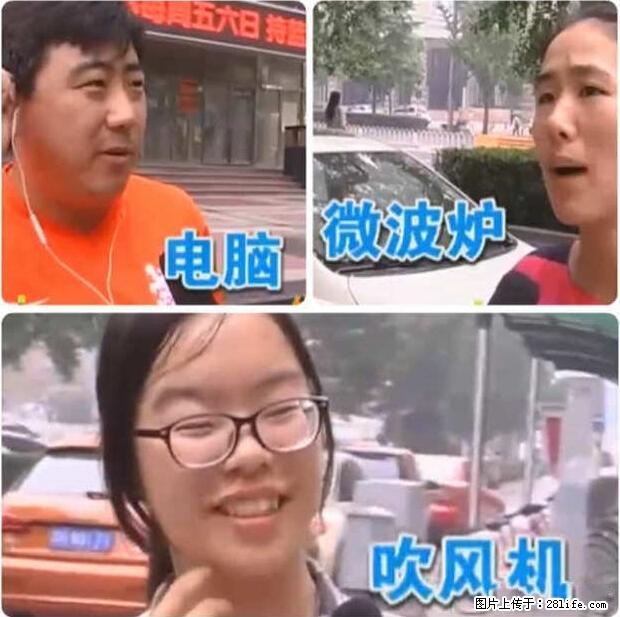 家里的辐射之王竟然是它!比微波炉还高2000倍 - 生活百科 - 北京生活社区 - 北京28生活网 bj.28life.com