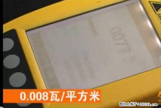 家里的辐射之王竟然是它!比微波炉还高2000倍 - 生活百科 - 北京生活社区 - 北京28生活网 bj.28life.com