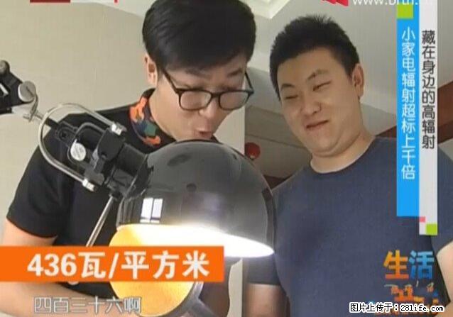 家里的辐射之王竟然是它!比微波炉还高2000倍 - 生活百科 - 北京生活社区 - 北京28生活网 bj.28life.com