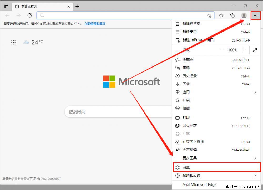 如何让win7以上的Microsoft Edge浏览器通过旧的IE访问指定网站？ - 生活百科 - 北京生活社区 - 北京28生活网 bj.28life.com