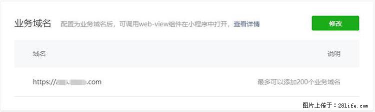 如何简单的让你开发的移动端网站在微信小程序里显示? - 新手上路 - 北京生活社区 - 北京28生活网 bj.28life.com