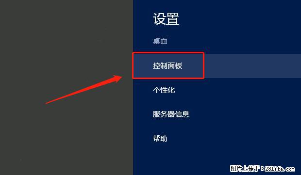 如何修改 Windows 2012 R2 远程桌面控制密码？ - 生活百科 - 北京生活社区 - 北京28生活网 bj.28life.com