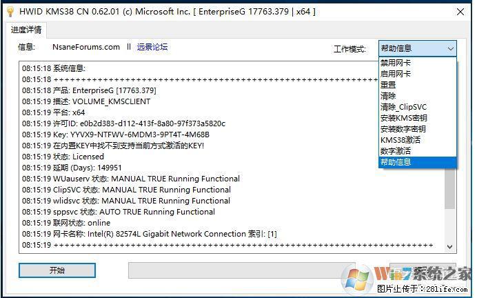 Win10企业版、专业版激活工具 - 生活百科 - 北京生活社区 - 北京28生活网 bj.28life.com