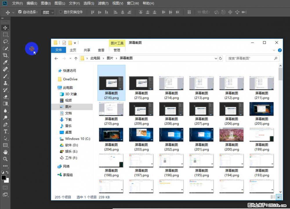 Photoshop不能直接拖拽打开图片的解决办法 - 生活百科 - 北京生活社区 - 北京28生活网 bj.28life.com