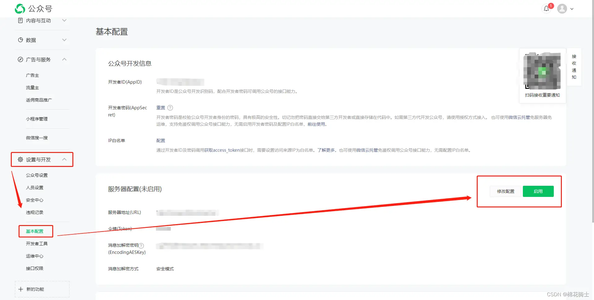 微信公众号自定义菜单如何与服务器配置同时启用 - 生活百科 - 北京生活社区 - 北京28生活网 bj.28life.com