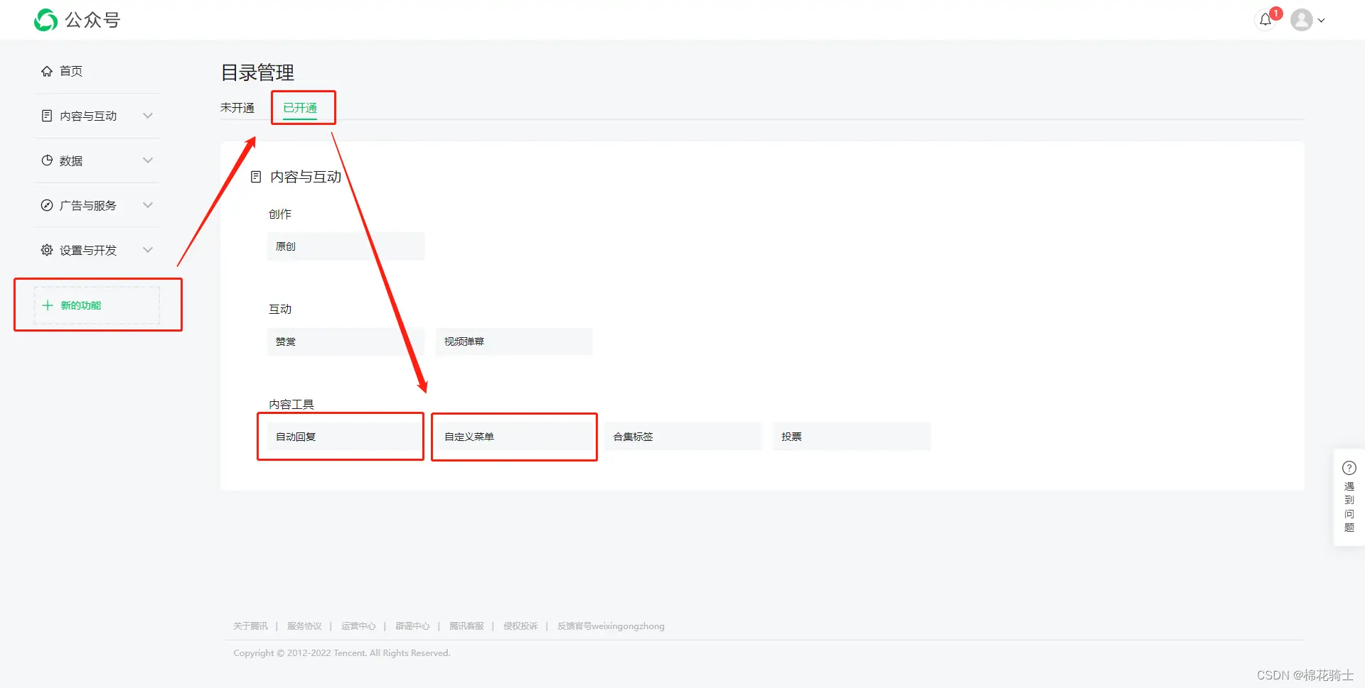 微信公众号自定义菜单如何与服务器配置同时启用 - 生活百科 - 北京生活社区 - 北京28生活网 bj.28life.com
