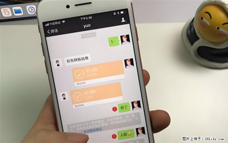 微信转账记得加一个动作,帮你拿到有法律效力的凭证!很多人不知道 - 生活百科 - 北京生活社区 - 北京28生活网 bj.28life.com