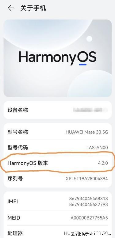 华为手机Mate30 如何开启开发者选项？ - 生活百科 - 北京生活社区 - 北京28生活网 bj.28life.com
