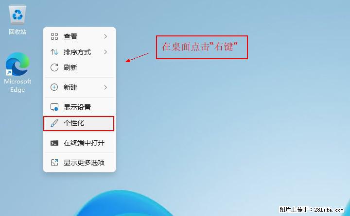 Windows server 2025 如何显示桌面图标？ - 生活百科 - 北京生活社区 - 北京28生活网 bj.28life.com