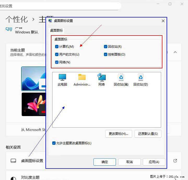Windows server 2025 如何显示桌面图标？ - 生活百科 - 北京生活社区 - 北京28生活网 bj.28life.com