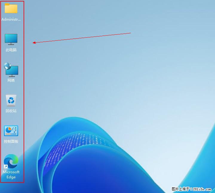 Windows server 2025 如何显示桌面图标？ - 生活百科 - 北京生活社区 - 北京28生活网 bj.28life.com