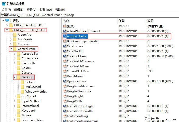 电脑windows10如何设置关机时自动结束任务快速关机 - 生活百科 - 北京生活社区 - 北京28生活网 bj.28life.com