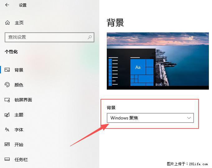 如何去掉桌面上的“了解此图片” - 生活百科 - 北京生活社区 - 北京28生活网 bj.28life.com