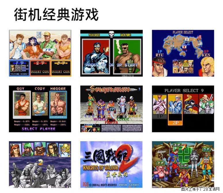 如何制作优盘街机模拟器? - 生活百科 - 北京生活社区 - 北京28生活网 bj.28life.com