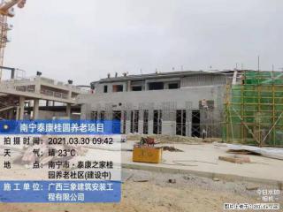 广西三象建筑安装工程有限公司：广西南宁泰康桂圆养老项目 - 北京28生活网 bj.28life.com