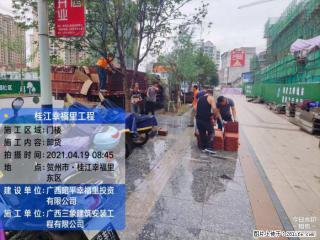 广西三象建筑安装工程有限公司：广西贺州市昭平桂江幸福里工程 - 北京28生活网 bj.28life.com