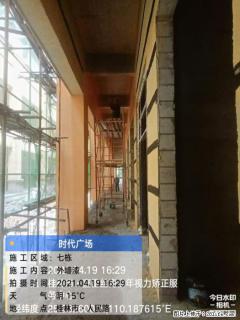 广西三象建筑安装工程有限公司：广西桂林市时代广场项目 - 北京28生活网 bj.28life.com