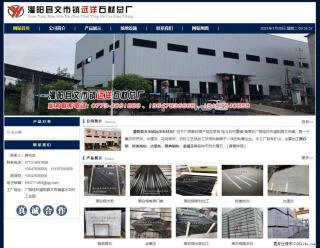 灌阳县文市镇远洋石材总厂 www.shicai158.com - 北京28生活网 bj.28life.com