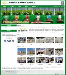 广西碧欧生态环境材料股份有限公司 www.bioeem.com - 北京28生活网 bj.28life.com