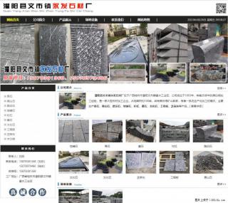 黑山石 - 灌阳县文市镇永发石材厂 www.shicai89.com - 北京28生活网 bj.28life.com