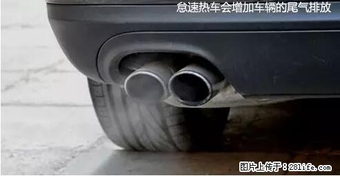 你知道怎么热车和取暖吗？ - 车友部落 - 北京生活社区 - 北京28生活网 bj.28life.com