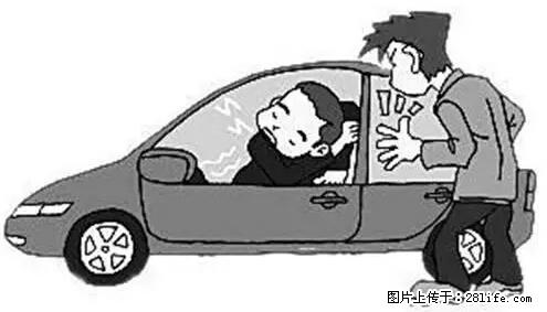 你知道怎么热车和取暖吗？ - 车友部落 - 北京生活社区 - 北京28生活网 bj.28life.com