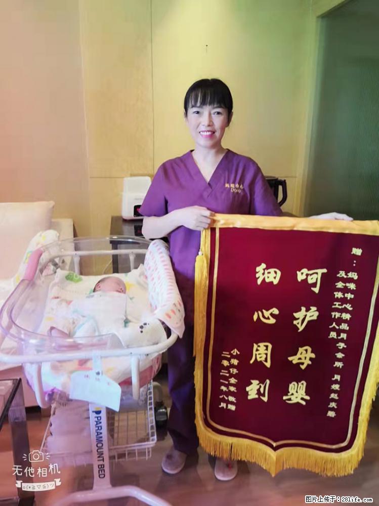 上海高端月子会所招新手月嫂，零基础带教，包吃住 - 其他招聘信息 - 招聘求职 - 北京分类信息 - 北京28生活网 bj.28life.com