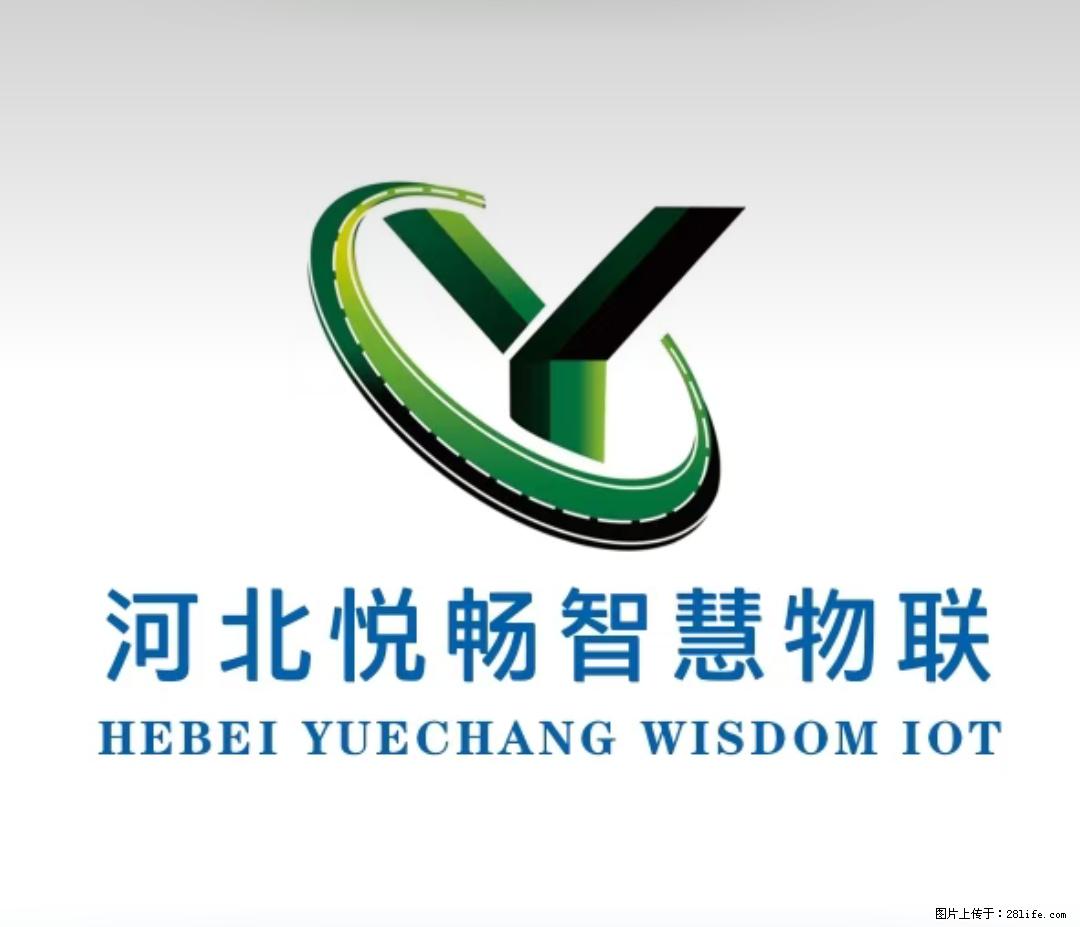 【河北悦畅智慧物联】招聘C本司机,公司提供货车,固定货源,天天有单 - 贸易/物流/采购 - 招聘求职 - 北京分类信息 - 北京28生活网 bj.28life.com