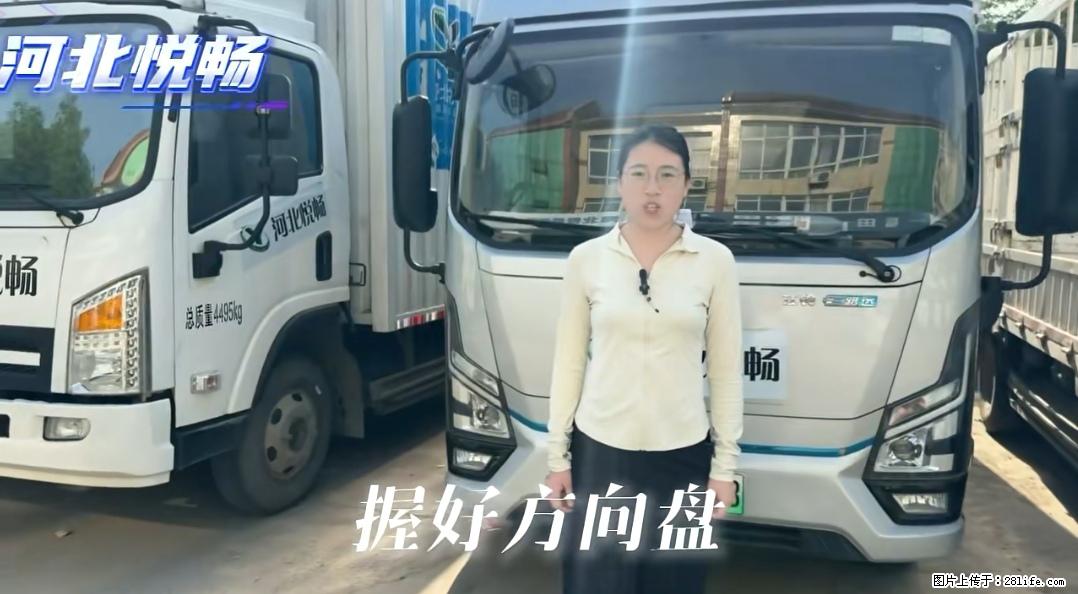 【河北悦畅智慧物联】招聘C本司机,公司提供货车,固定货源,天天有单 - 贸易/物流/采购 - 招聘求职 - 北京分类信息 - 北京28生活网 bj.28life.com