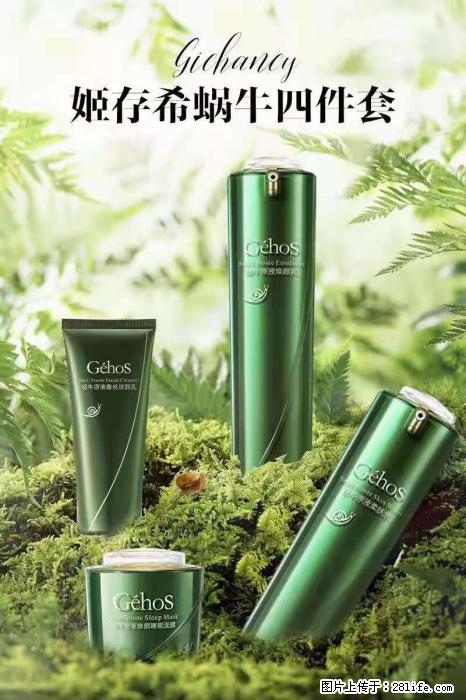 【姬存希】蜗牛四件套，清洁、补水、滋养、锁水，周全养肤 - 其他广告 - 广告专区 - 北京分类信息 - 北京28生活网 bj.28life.com