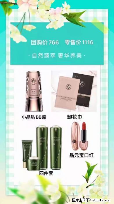 【姬存希】自然臻萃 奢华养美 - 新手上路 - 北京生活社区 - 北京28生活网 bj.28life.com