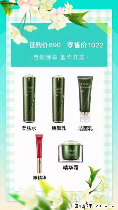 【姬存希】自然臻萃 奢华养美 - 新手上路 - 北京生活社区 - 北京28生活网 bj.28life.com