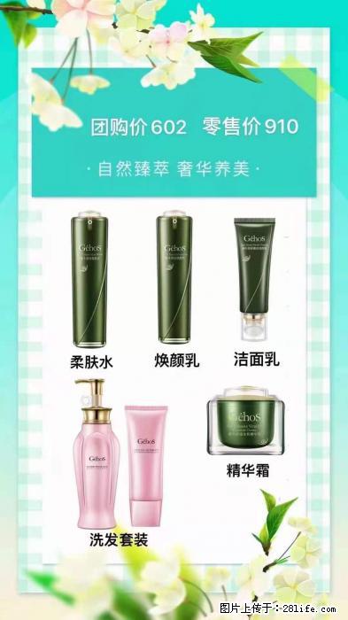 【姬存希】自然臻萃 奢华养美 - 新手上路 - 北京生活社区 - 北京28生活网 bj.28life.com