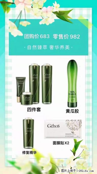 【姬存希】自然臻萃 奢华养美 - 新手上路 - 北京生活社区 - 北京28生活网 bj.28life.com