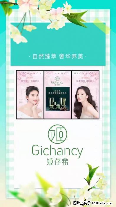 【姬存希】自然臻萃 奢华养美 - 新手上路 - 北京生活社区 - 北京28生活网 bj.28life.com