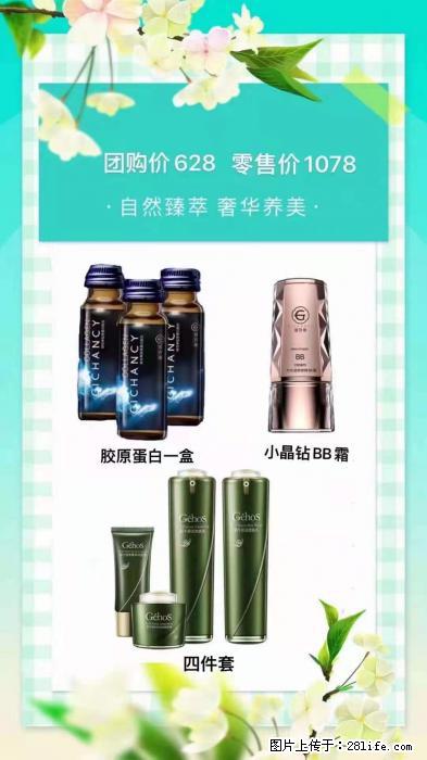 【姬存希】自然臻萃 奢华养美 - 新手上路 - 北京生活社区 - 北京28生活网 bj.28life.com