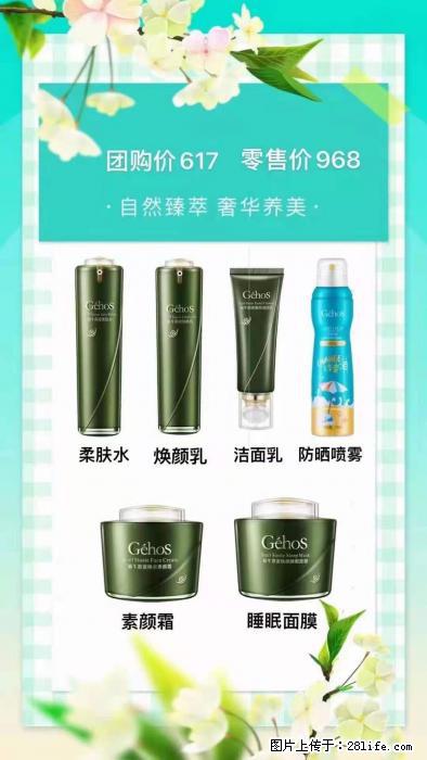 【姬存希】自然臻萃 奢华养美 - 新手上路 - 北京生活社区 - 北京28生活网 bj.28life.com