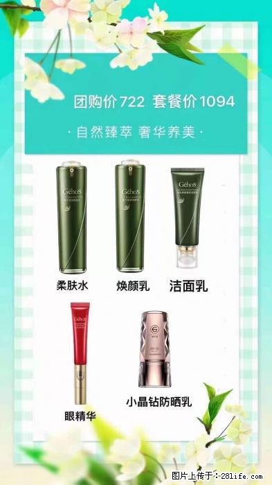 【姬存希】自然臻萃 奢华养美 - 新手上路 - 北京生活社区 - 北京28生活网 bj.28life.com