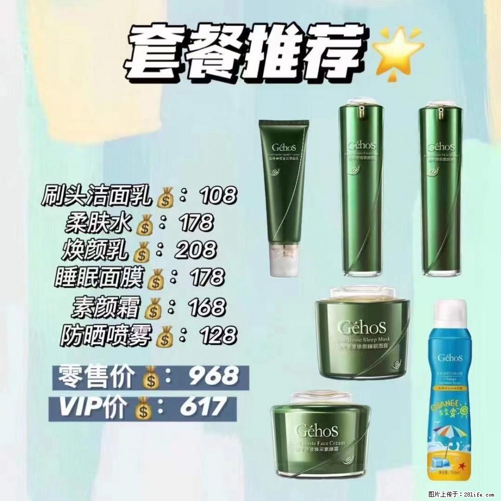 【姬存希】套餐推荐:清洁+补水+素颜霜+防晒 六款产品 vip价格617 - 新手上路 - 北京生活社区 - 北京28生活网 bj.28life.com