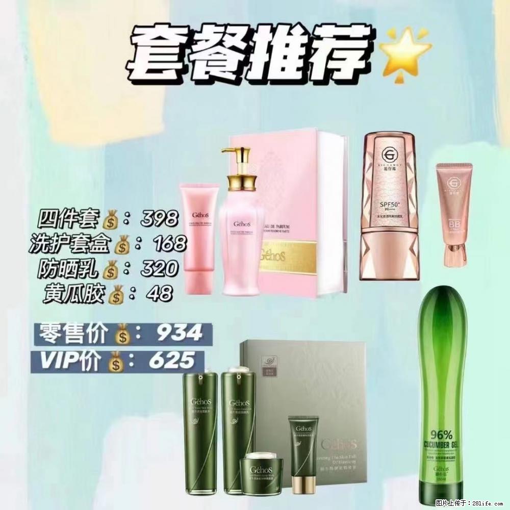 【姬存希】套餐推荐: 清洁+洗护+防晒+晒后修复 六款产品 vip价格625 - 新手上路 - 北京生活社区 - 北京28生活网 bj.28life.com