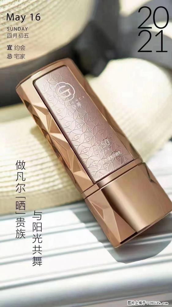 做凡尔“晒”贵族  姬存希晶钻防晒乳，与阳光共舞。 - 新手上路 - 北京生活社区 - 北京28生活网 bj.28life.com