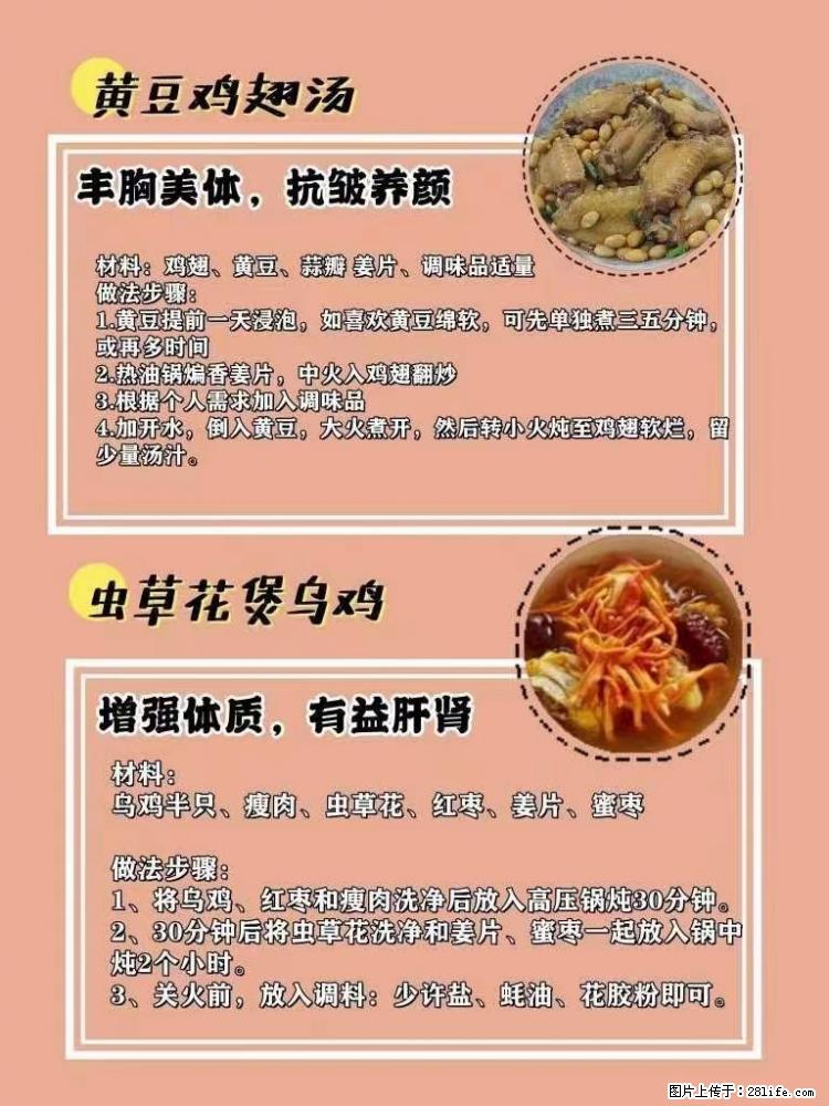 适合女生的12道养生食谱，吃出好气色。 - 新手上路 - 北京生活社区 - 北京28生活网 bj.28life.com