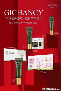 【姬存希】天然蜗牛原液，植物萃取精华 - 北京28生活网 bj.28life.com