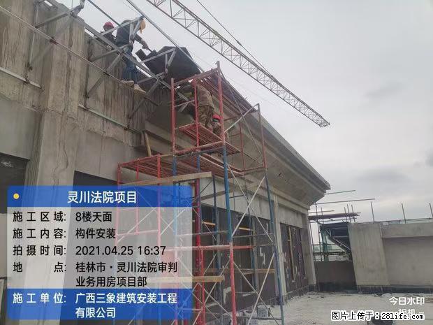【广西三象建筑安装工程有限公司】广西桂林市灵川县法院项目 - 新手上路 - 北京生活社区 - 北京28生活网 bj.28life.com