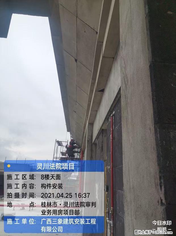 【广西三象建筑安装工程有限公司】广西桂林市灵川县法院项目 - 新手上路 - 北京生活社区 - 北京28生活网 bj.28life.com