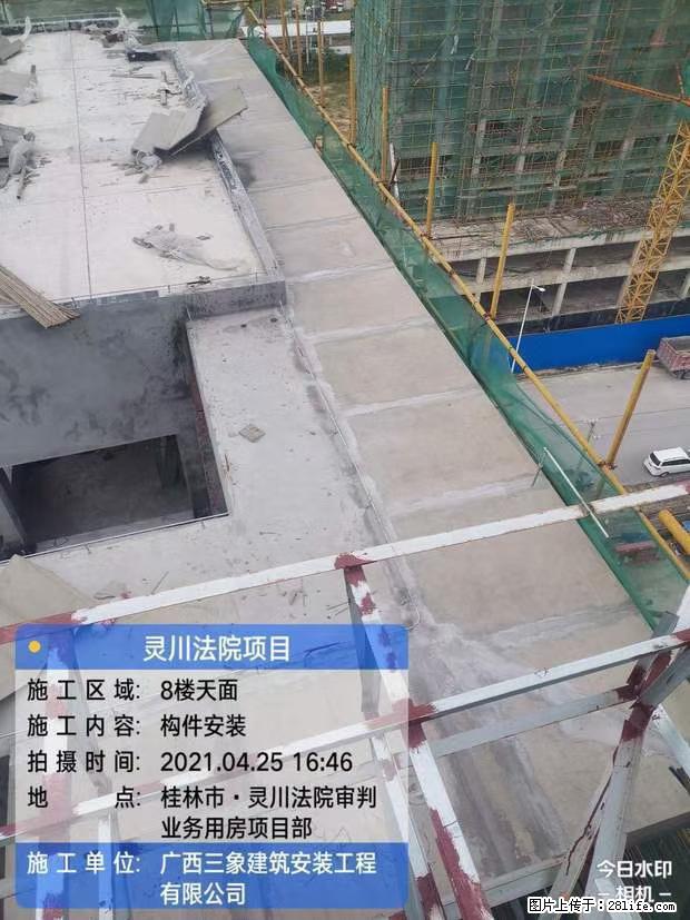 【广西三象建筑安装工程有限公司】广西桂林市灵川县法院项目 - 新手上路 - 北京生活社区 - 北京28生活网 bj.28life.com