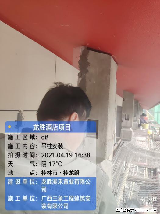 【广西三象建筑安装工程有限公司】广西桂林市龙县胜酒店项目 - 新手上路 - 北京生活社区 - 北京28生活网 bj.28life.com