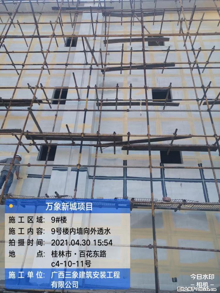 【广西三象建筑安装工程有限公司】万象新城项目 - 家居生活 - 北京生活社区 - 北京28生活网 bj.28life.com