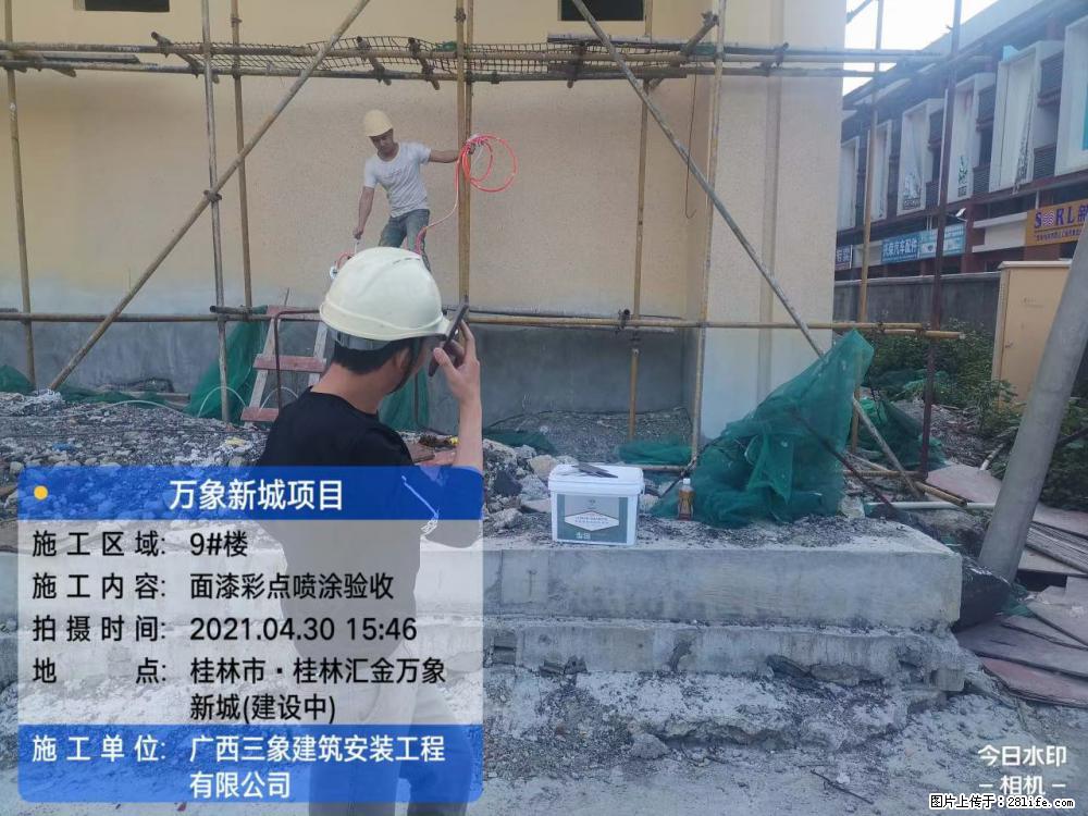 【广西三象建筑安装工程有限公司】万象新城项目 - 家居生活 - 北京生活社区 - 北京28生活网 bj.28life.com