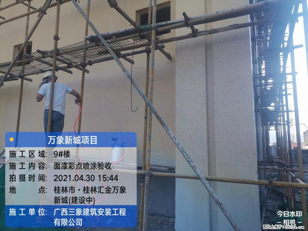 【广西三象建筑安装工程有限公司】万象新城项目 - 家居生活 - 北京生活社区 - 北京28生活网 bj.28life.com